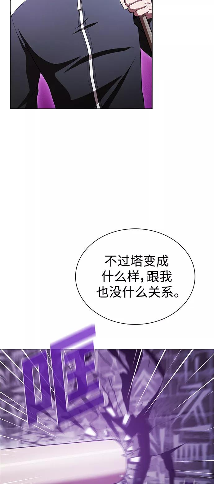 《被塔诅咒的猎人》第98话 第35页
