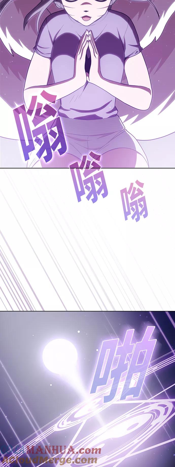《被塔诅咒的猎人》第98话 第46页