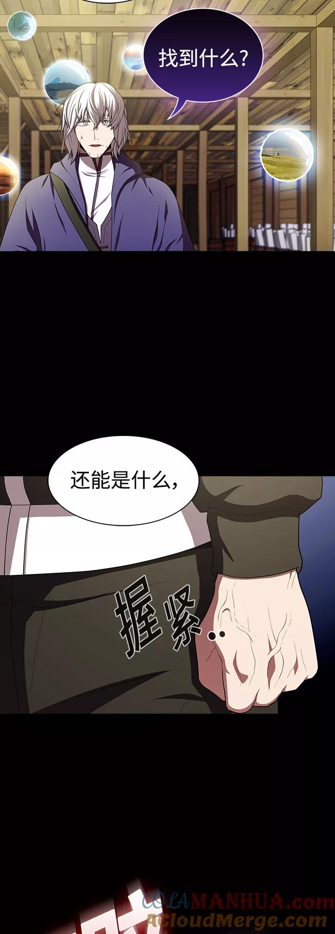 《被塔诅咒的猎人》第98话 第67页