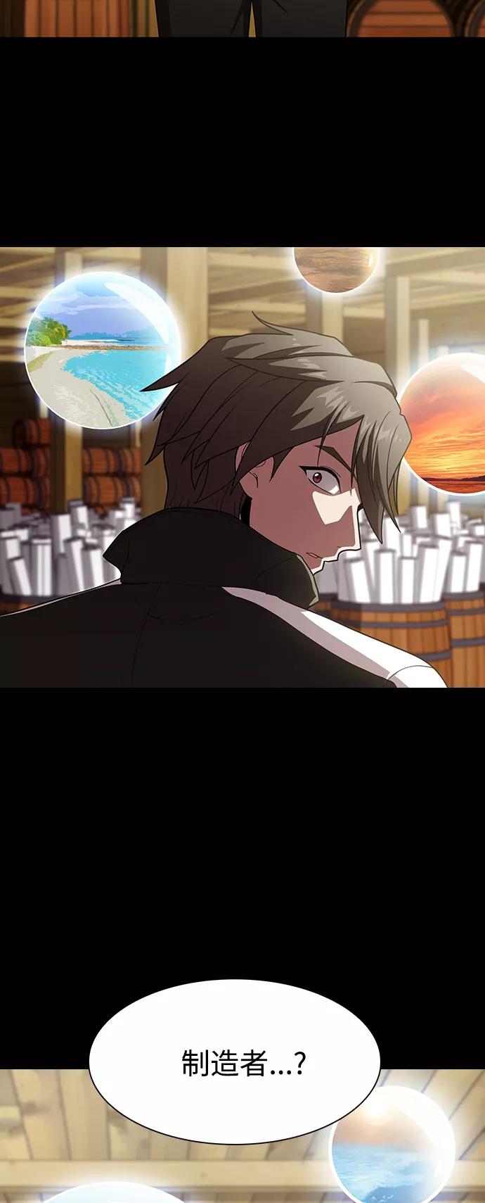 《被塔诅咒的猎人》第98话 第60页
