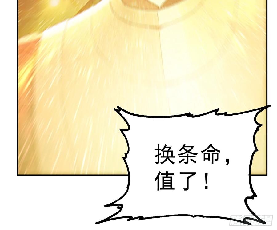 《我真不想当圣仙》96 老子！李长安 第26页