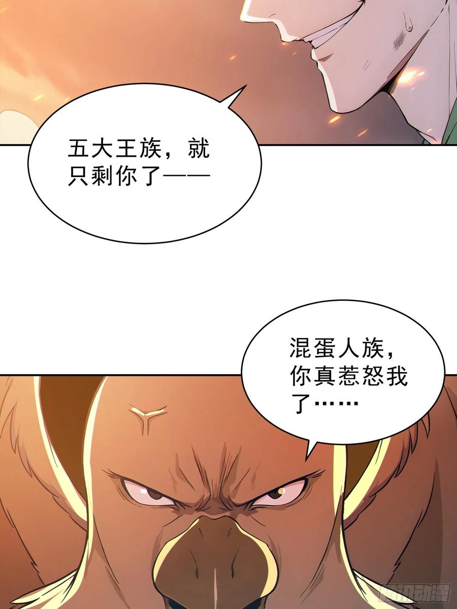 《我真不想当圣仙》96 老子！李长安 第38页