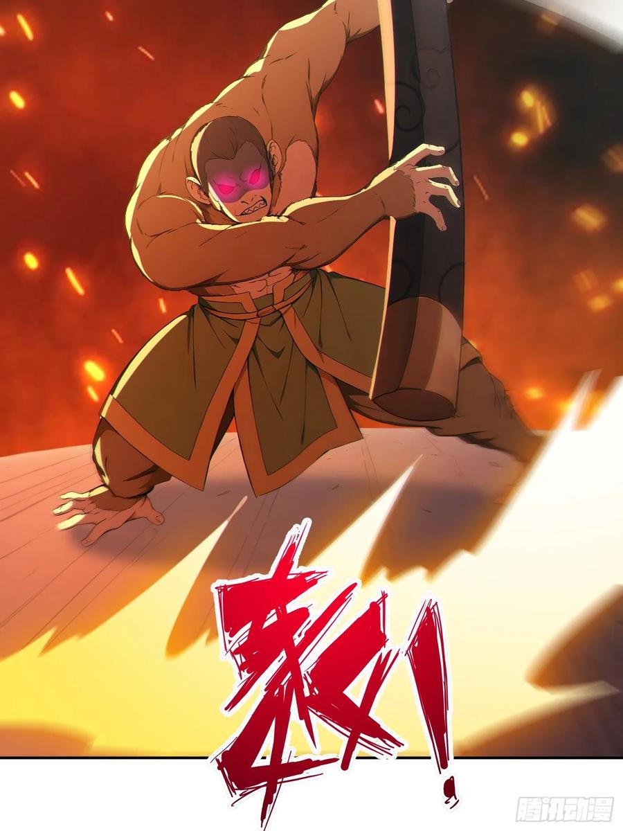 《我真不想当圣仙》96 老子！李长安 第44页