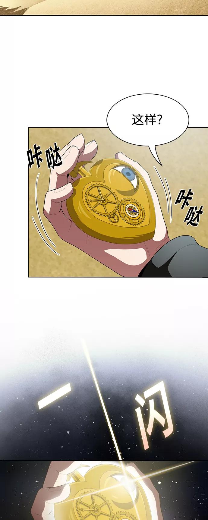 《被塔诅咒的猎人》第98话 第2页