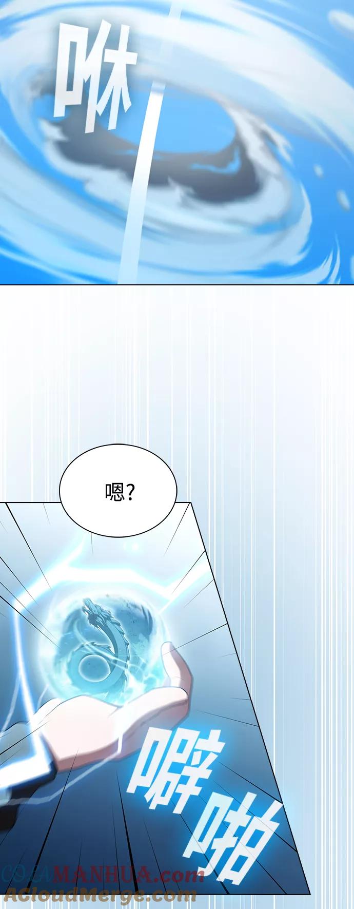 《被塔诅咒的猎人》第98话 第10页