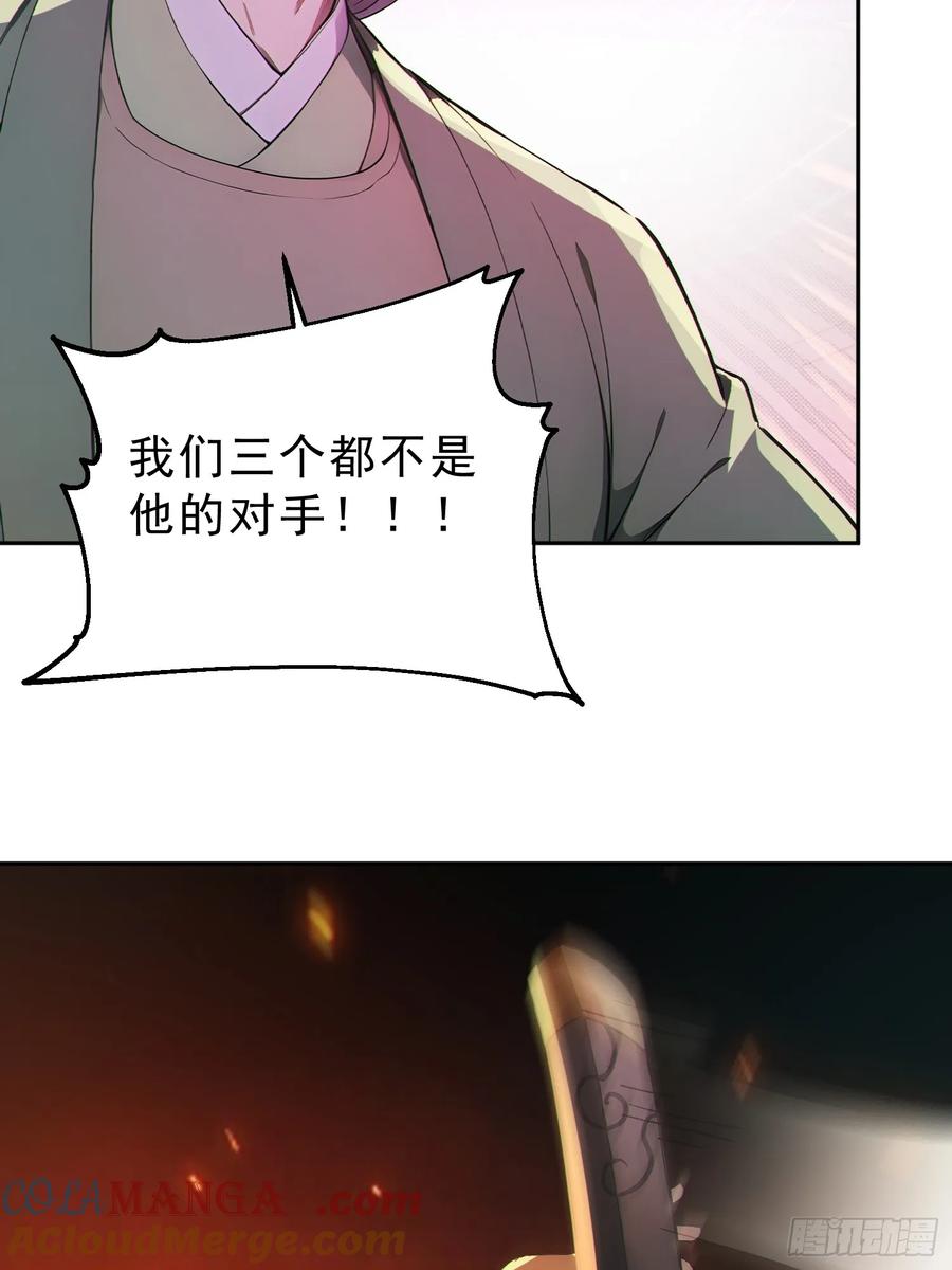 《我真不想当圣仙》96 老子！李长安 第43页