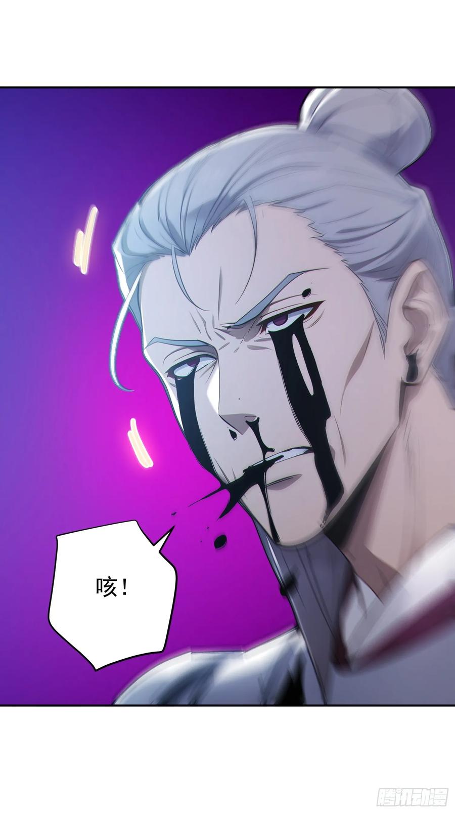 《我真不想当圣仙》96 老子！李长安 第20页