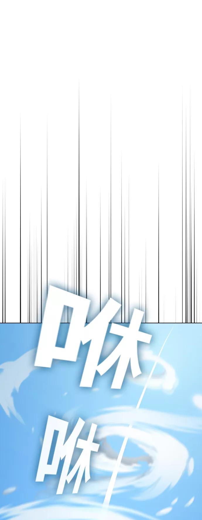 《被塔诅咒的猎人》第98话 第9页