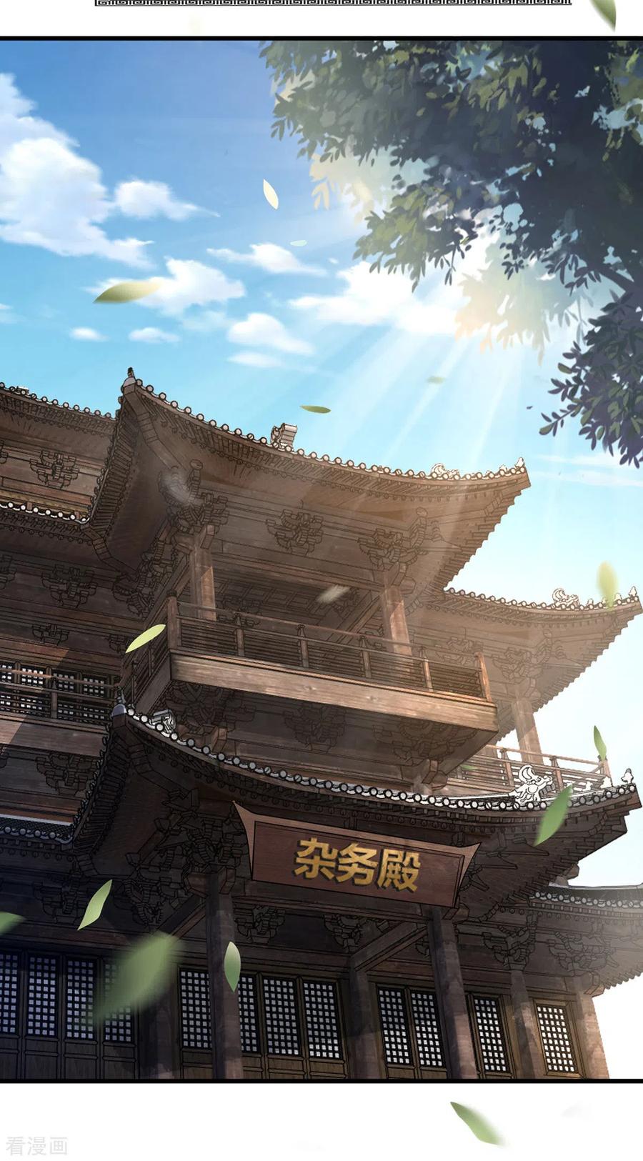 我真不是天命之子 第9话 凶名在外 第2页