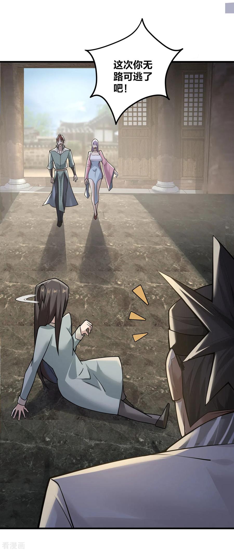 我真不是天命之子 第11话 英雄救美 第3页