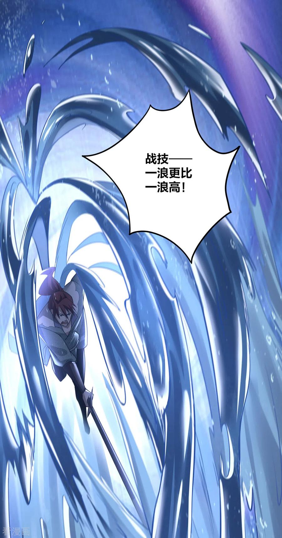 我真不是天命之子 第11话 英雄救美 第19页