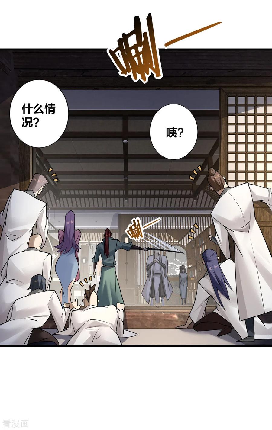 我真不是天命之子 第11话 英雄救美 第15页