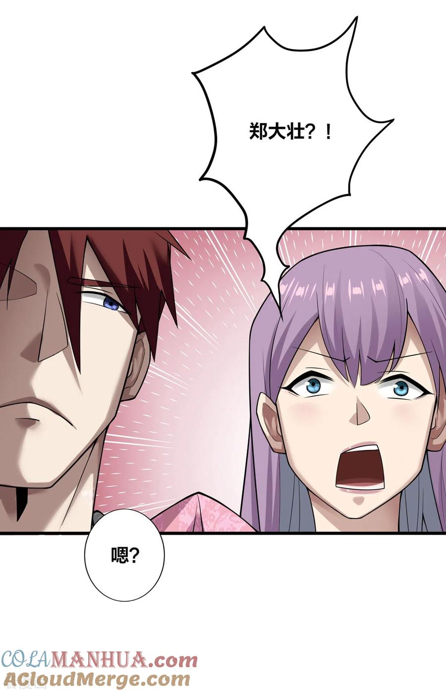我真不是天命之子 第11话 英雄救美 第8页