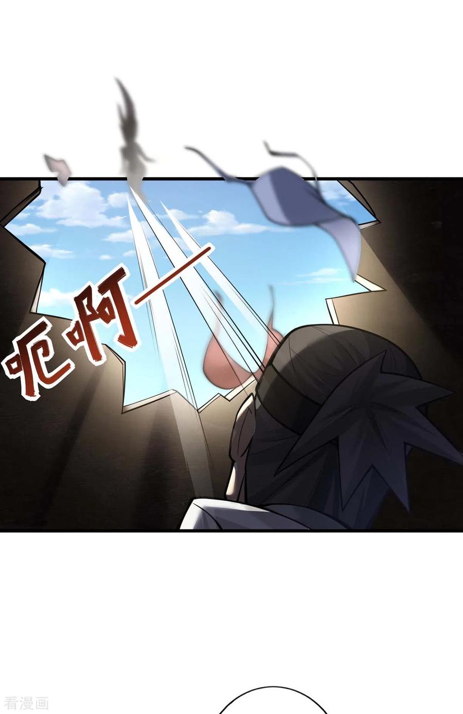 我真不是天命之子 第12话 好感度倍增 第14页