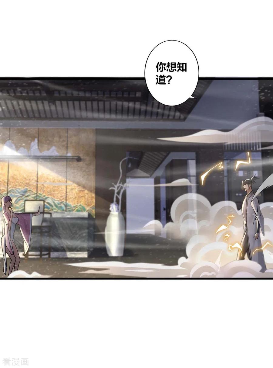我真不是天命之子 第12话 好感度倍增 第6页