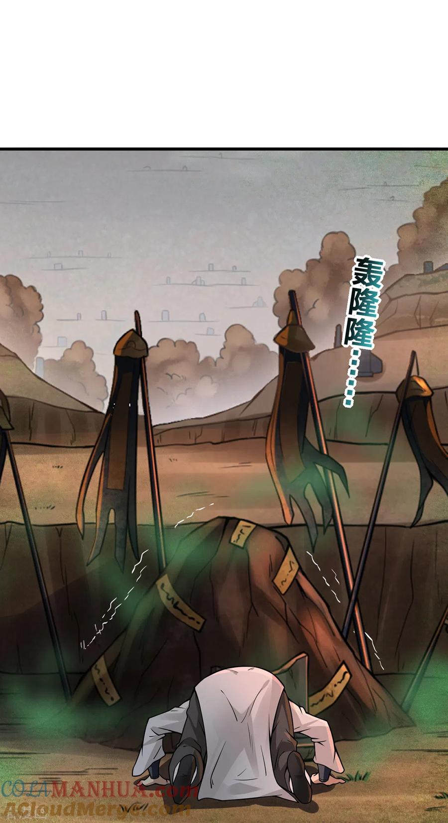我真不是天命之子 第14话 用自己扫墓 第21页