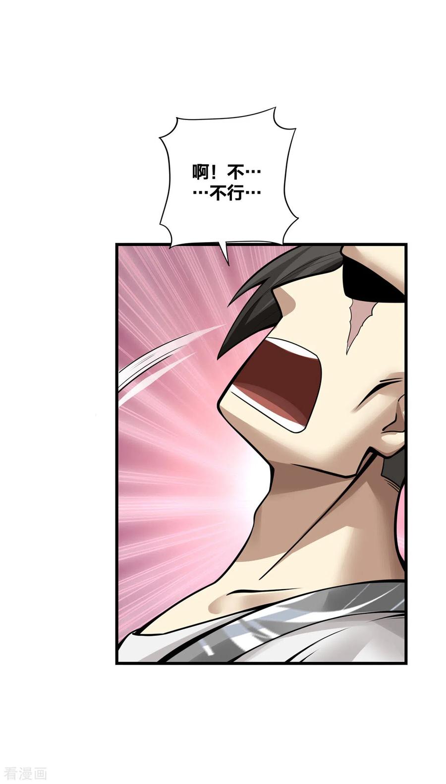 我真不是天命之子 第14话 用自己扫墓 第14页