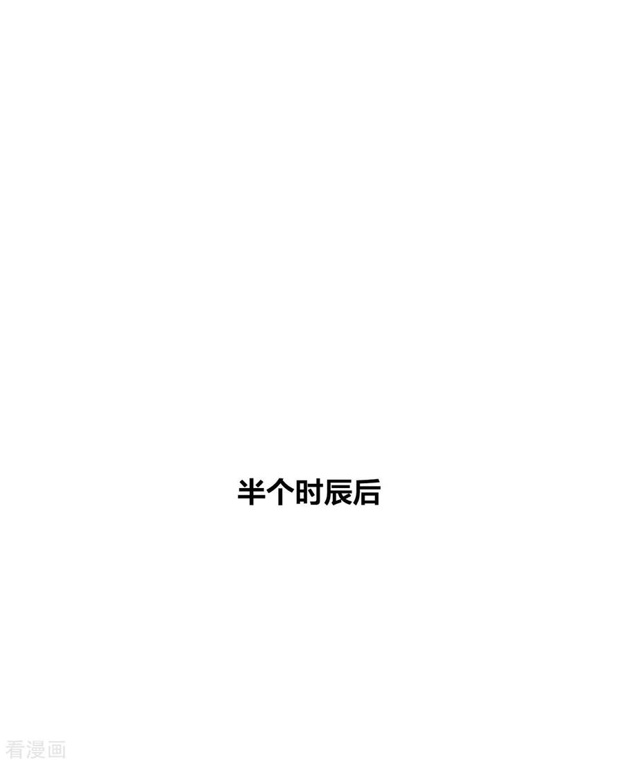 我真不是天命之子 第14话 用自己扫墓 第10页