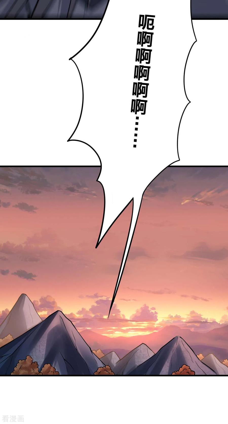 我真不是天命之子 第16话 打服了 第4页