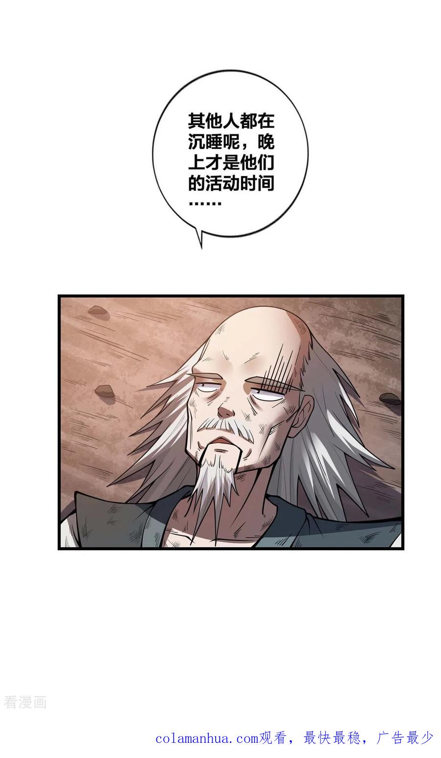 我真不是天命之子 第16话 打服了 第30页