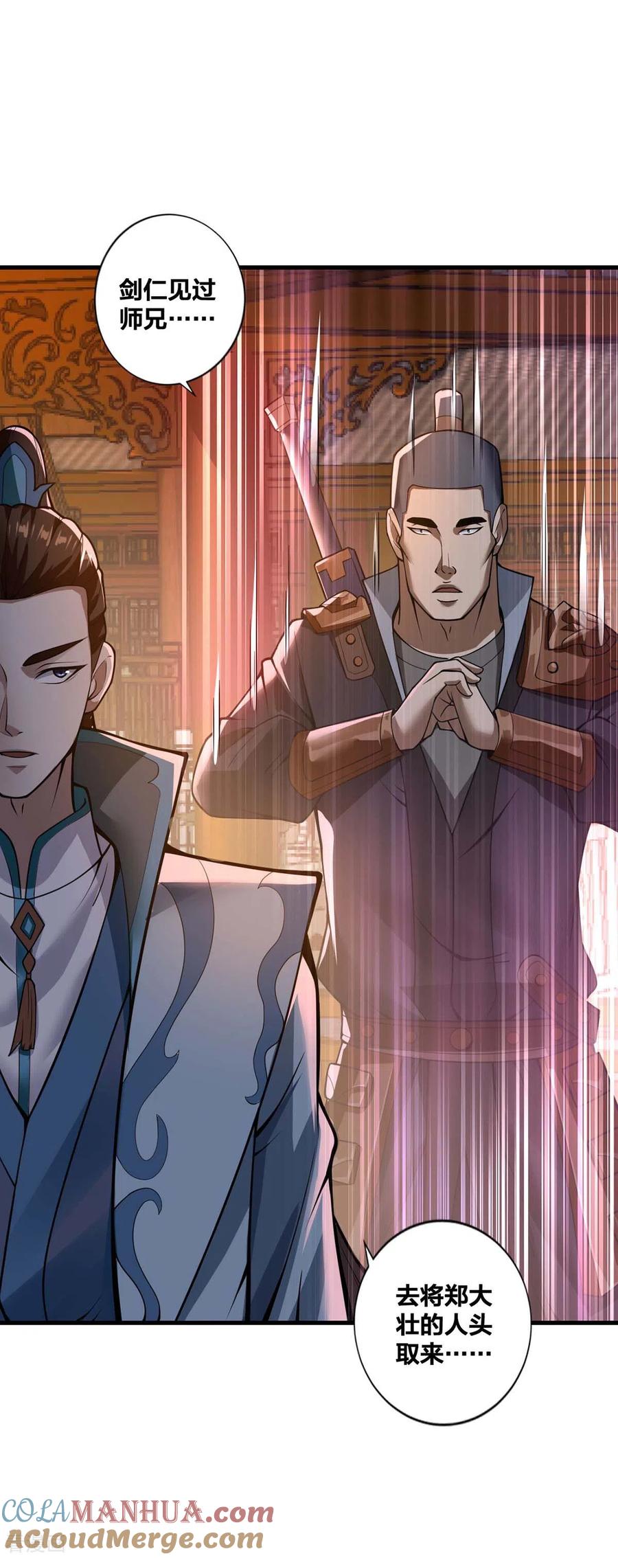 我真不是天命之子 第16话 打服了 第19页