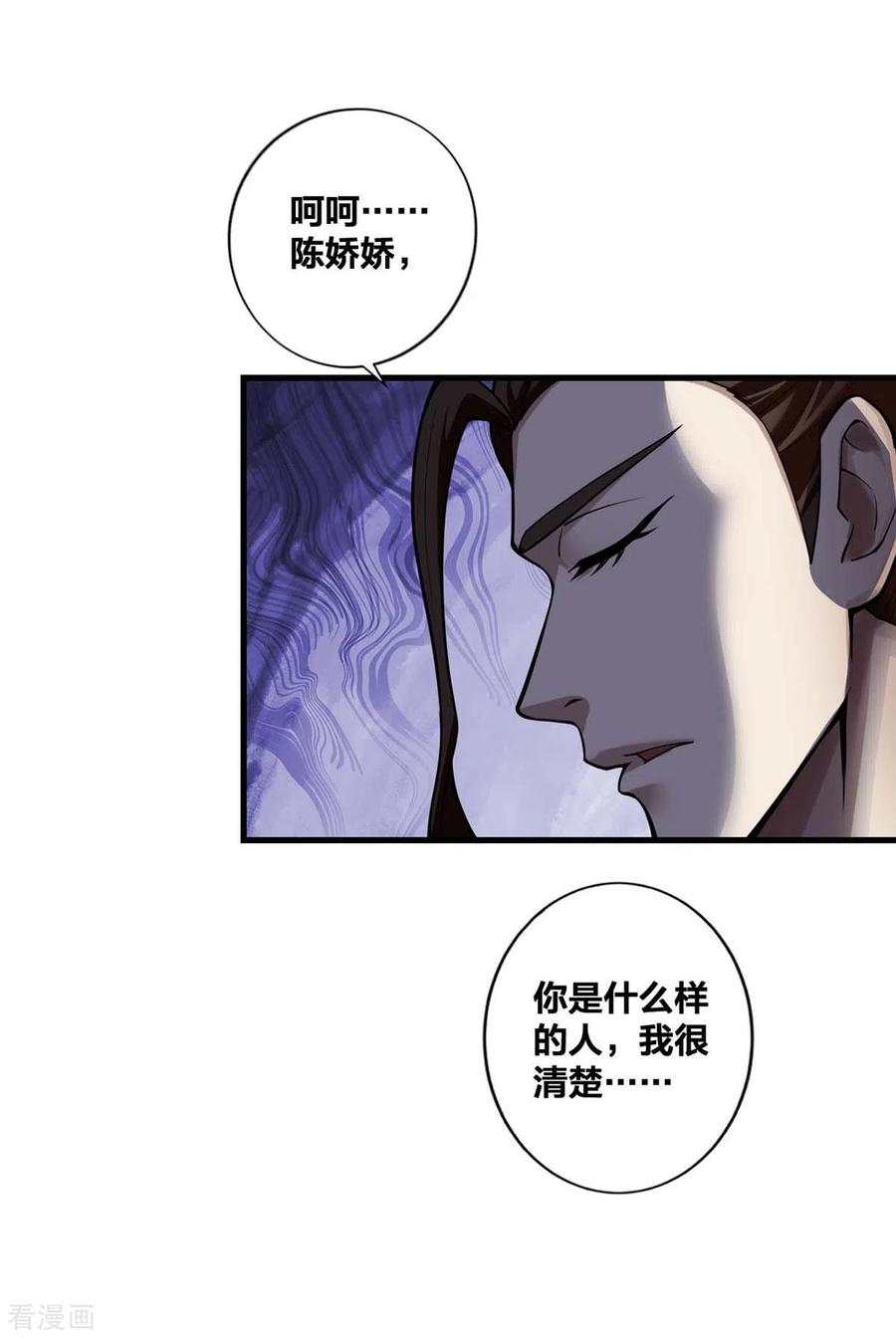 我真不是天命之子 第16话 打服了 第14页