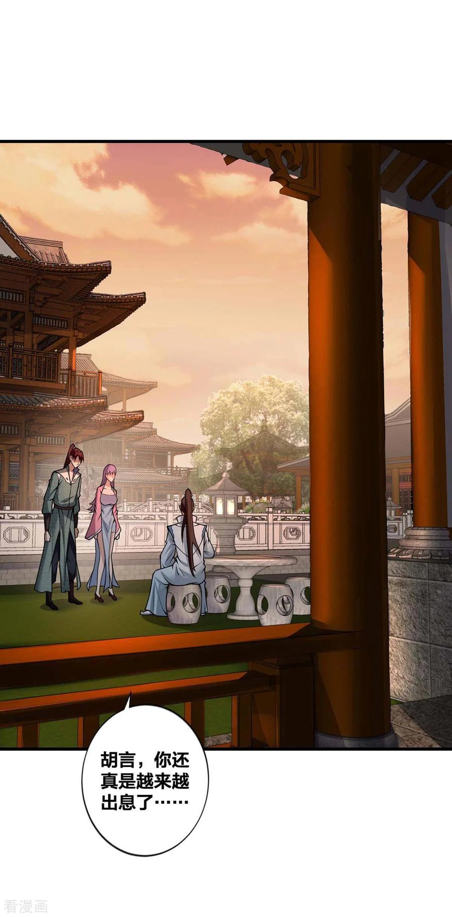 我真不是天命之子 第16话 打服了 第6页