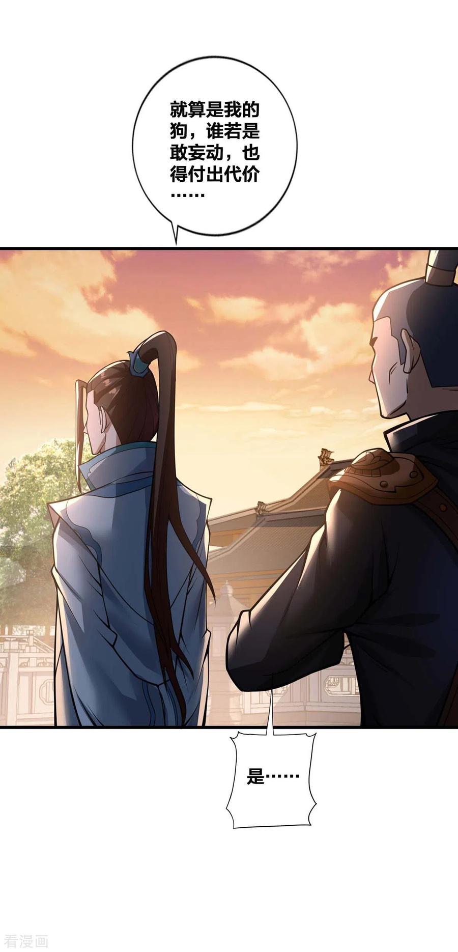 我真不是天命之子 第16话 打服了 第20页