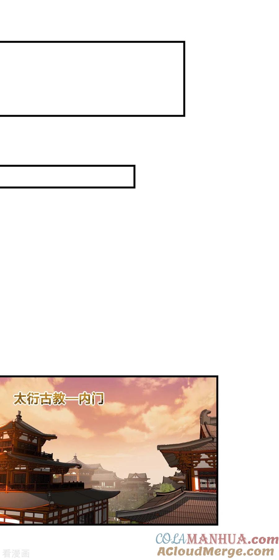 我真不是天命之子 第16话 打服了 第5页