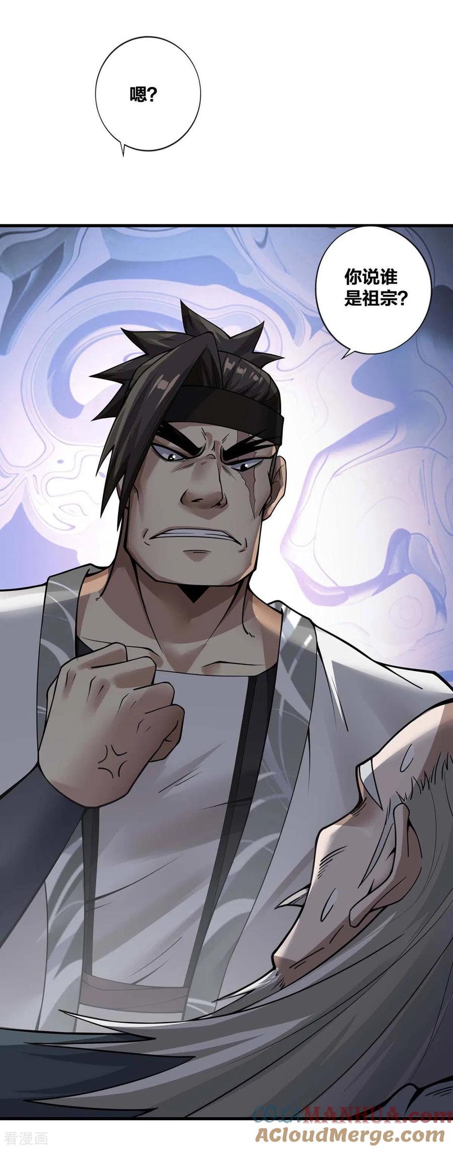 我真不是天命之子 第16话 打服了 第25页