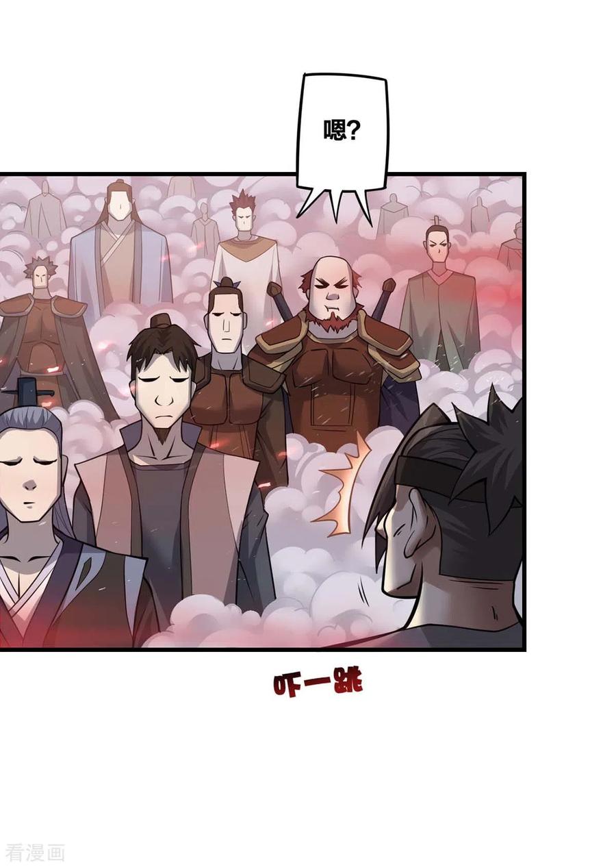 我真不是天命之子 第17话 召唤英灵 第24页