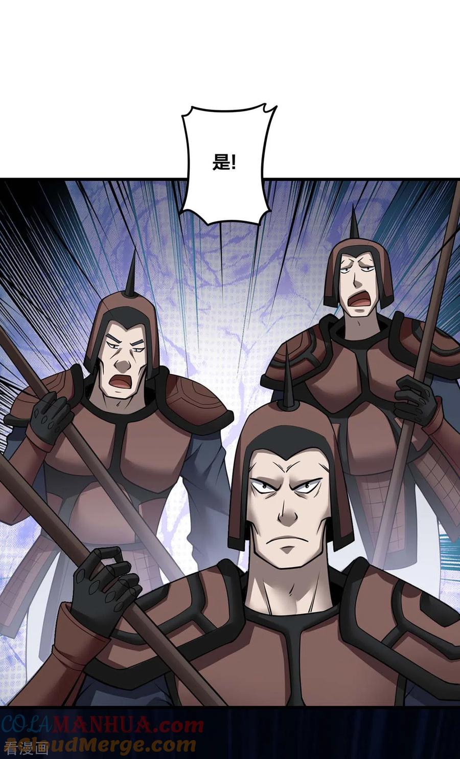 我真不是天命之子 第17话 召唤英灵 第29页