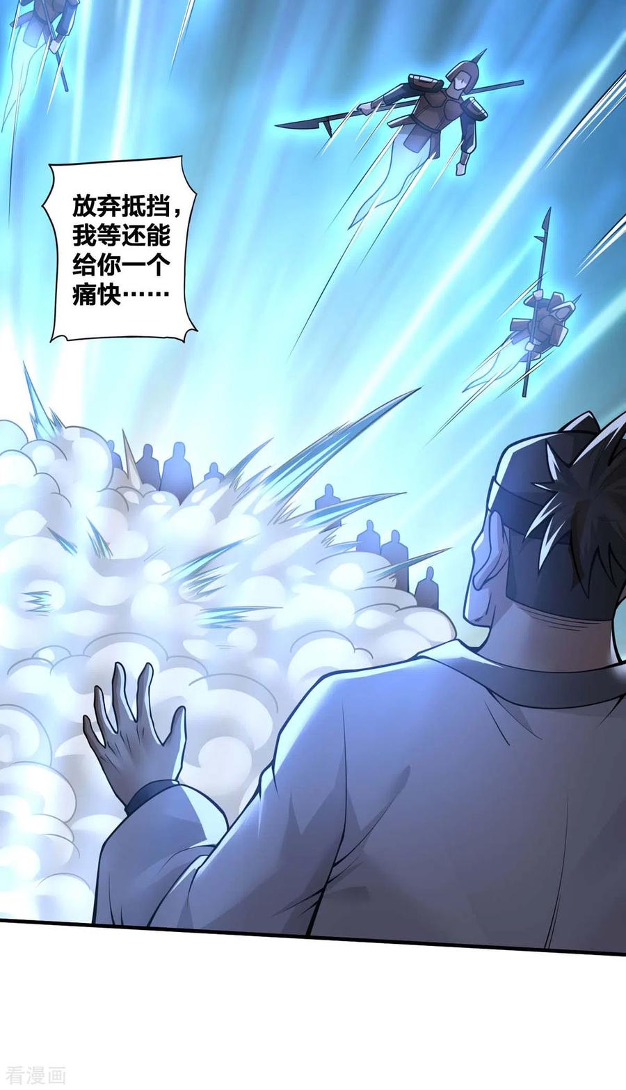 我真不是天命之子 第18话 赚大了 第10页