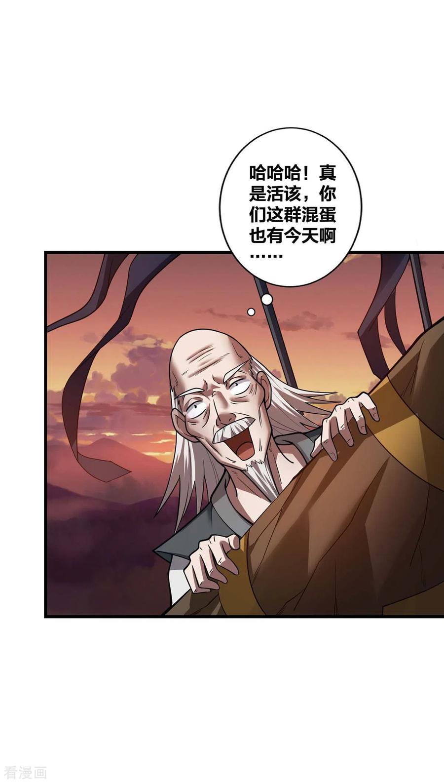 我真不是天命之子 第18话 赚大了 第24页