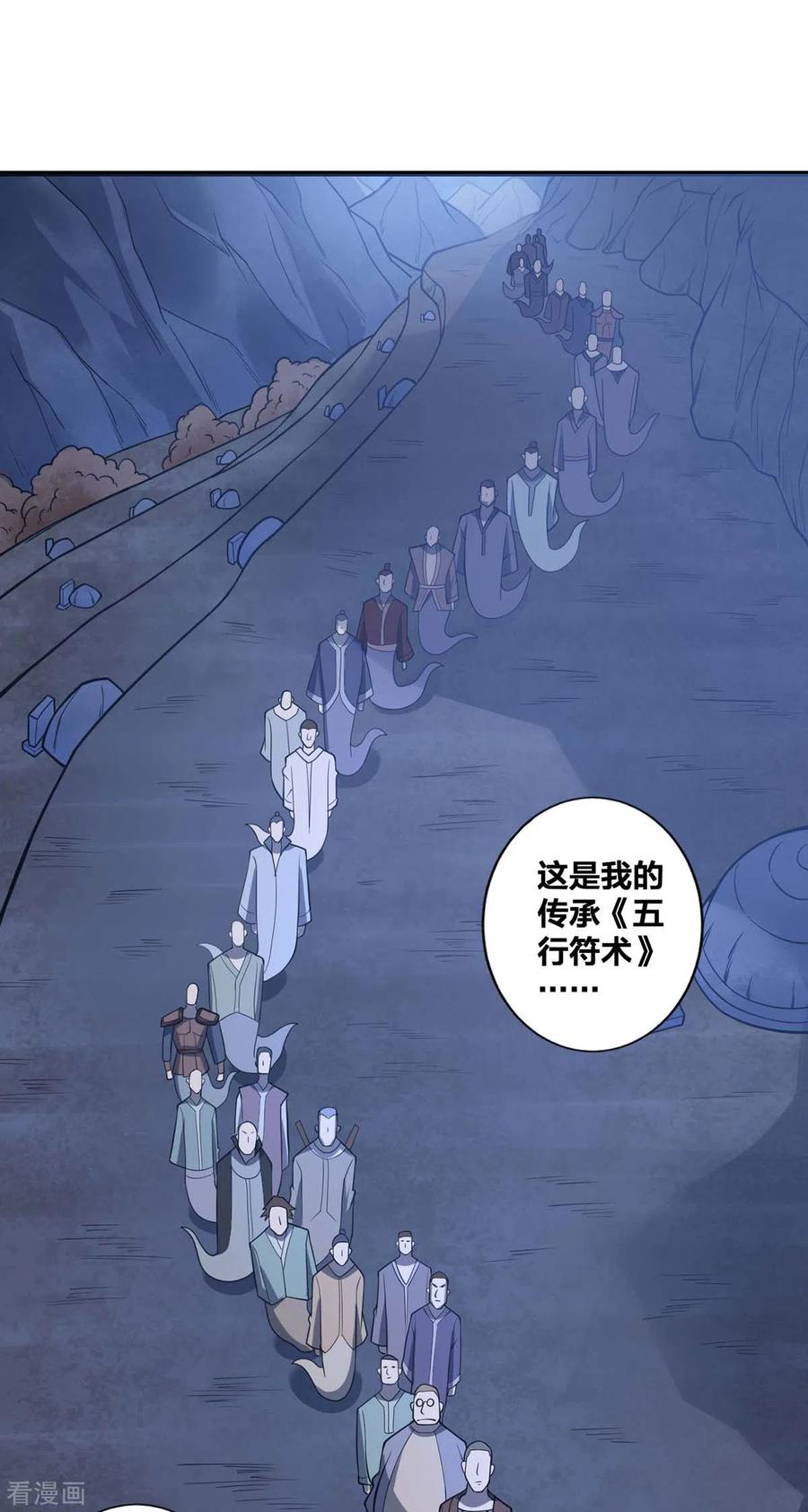 我真不是天命之子 第18话 赚大了 第28页