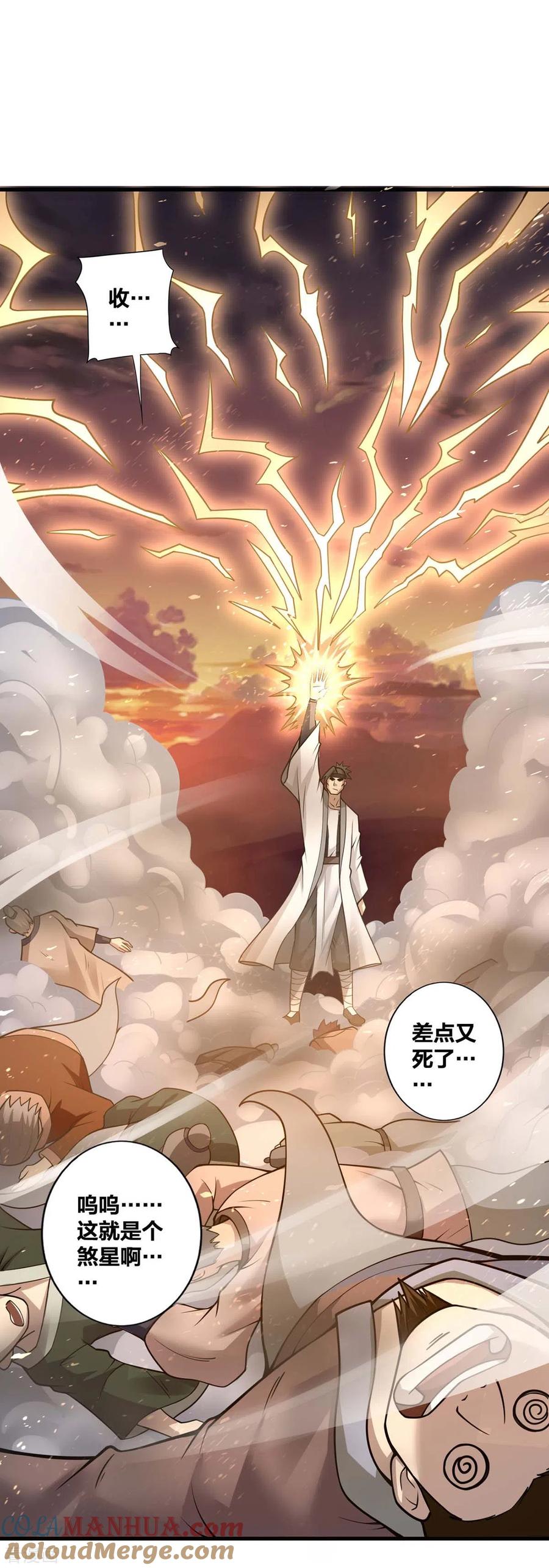 我真不是天命之子 第18话 赚大了 第25页