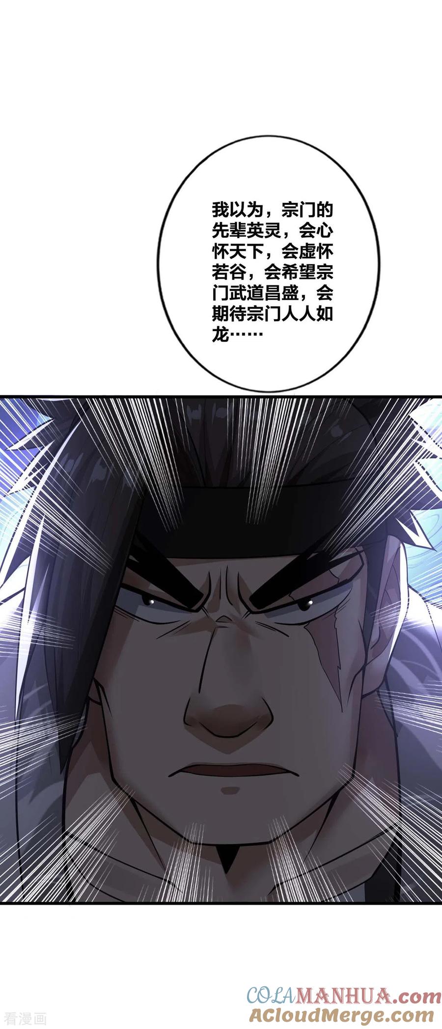 我真不是天命之子 第18话 赚大了 第3页