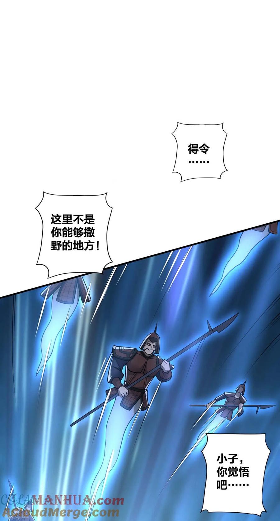 我真不是天命之子 第18话 赚大了 第9页