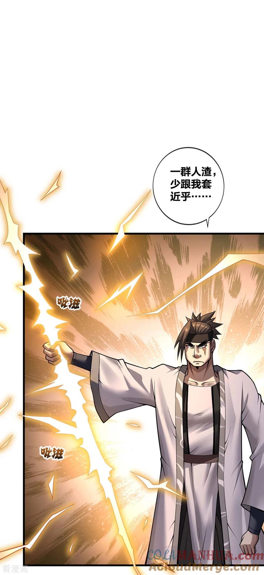 我真不是天命之子 第18话 赚大了 第19页