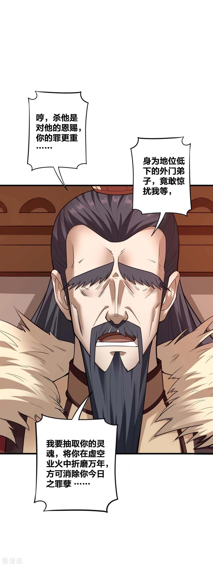 我真不是天命之子 第18话 赚大了 第2页