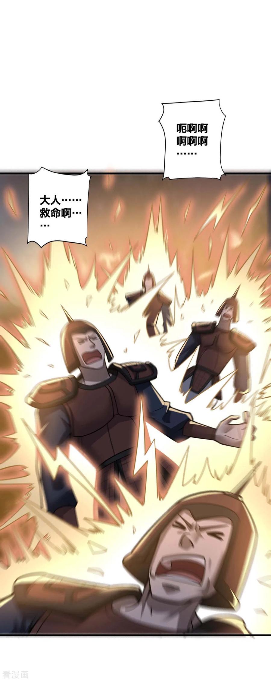 我真不是天命之子 第18话 赚大了 第14页
