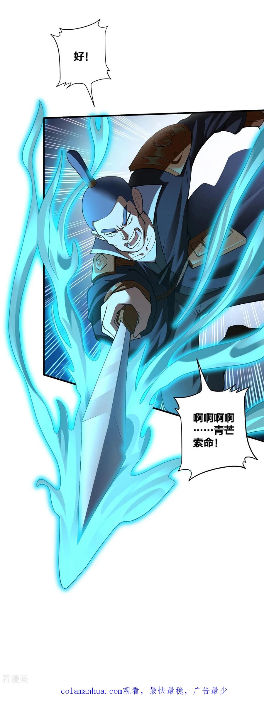 我真不是天命之子 第22话 搞偷袭 第26页
