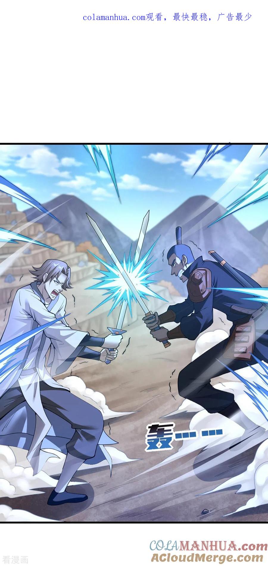 我真不是天命之子 第23话 主角光环 第1页