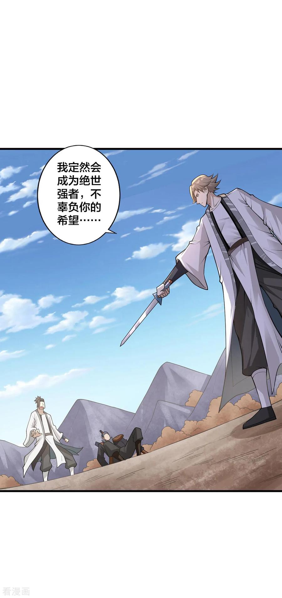 我真不是天命之子 第23话 主角光环 第12页