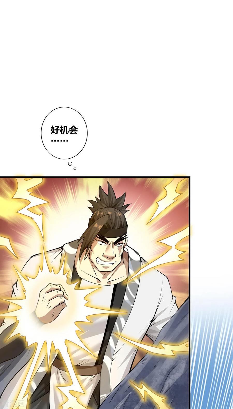 我真不是天命之子 第23话 主角光环 第2页