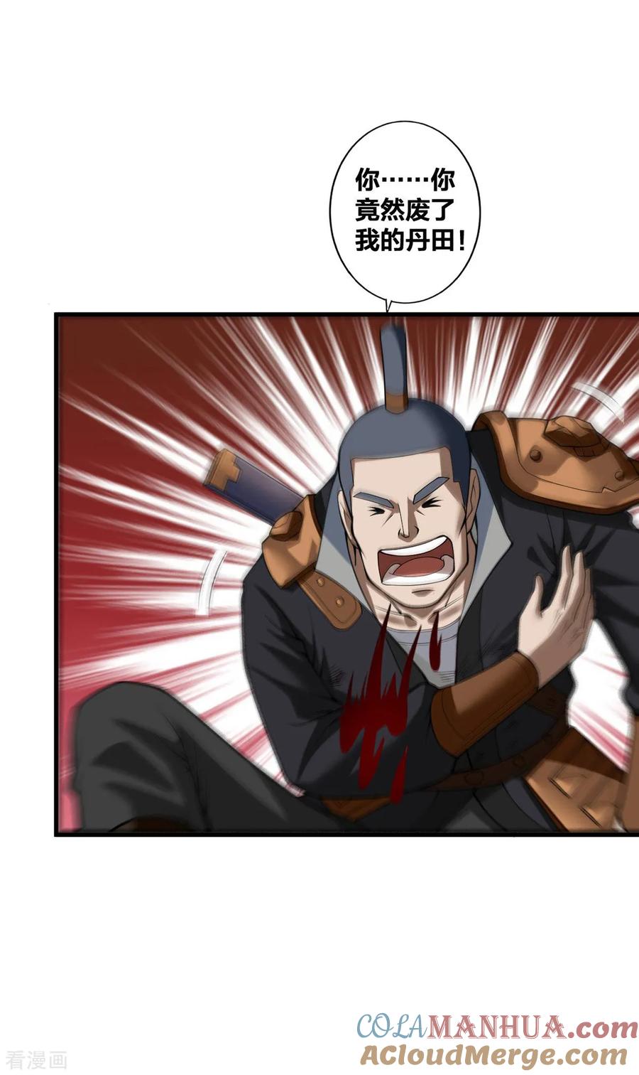 我真不是天命之子 第24话 打不过就跑 第25页