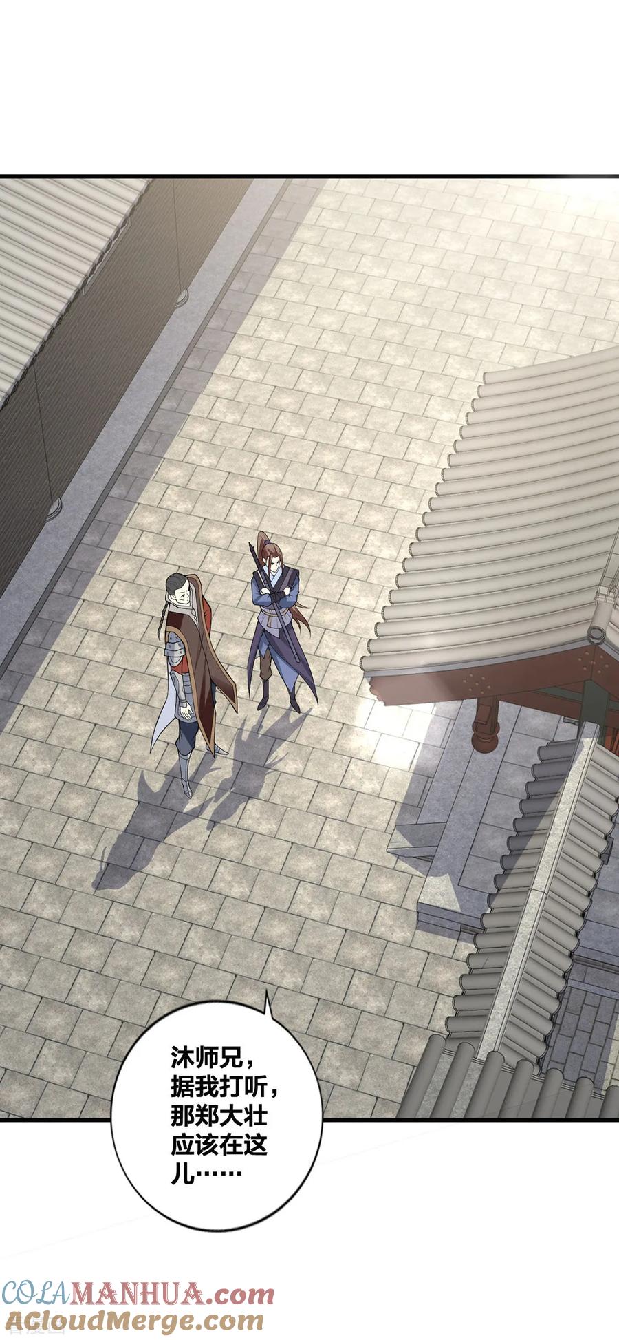 我真不是天命之子 第27话 将计就计 第23页