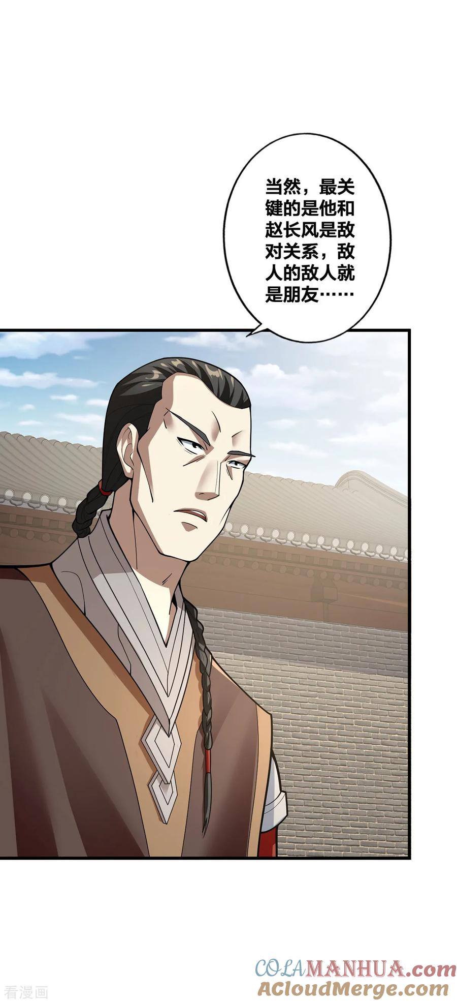 我真不是天命之子 第27话 将计就计 第25页