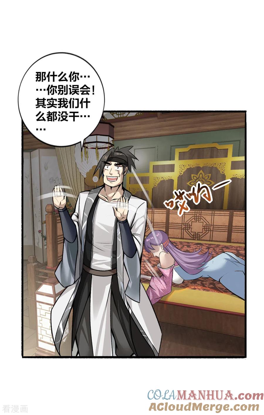 我真不是天命之子 第1话 这也太刺激了 第23页