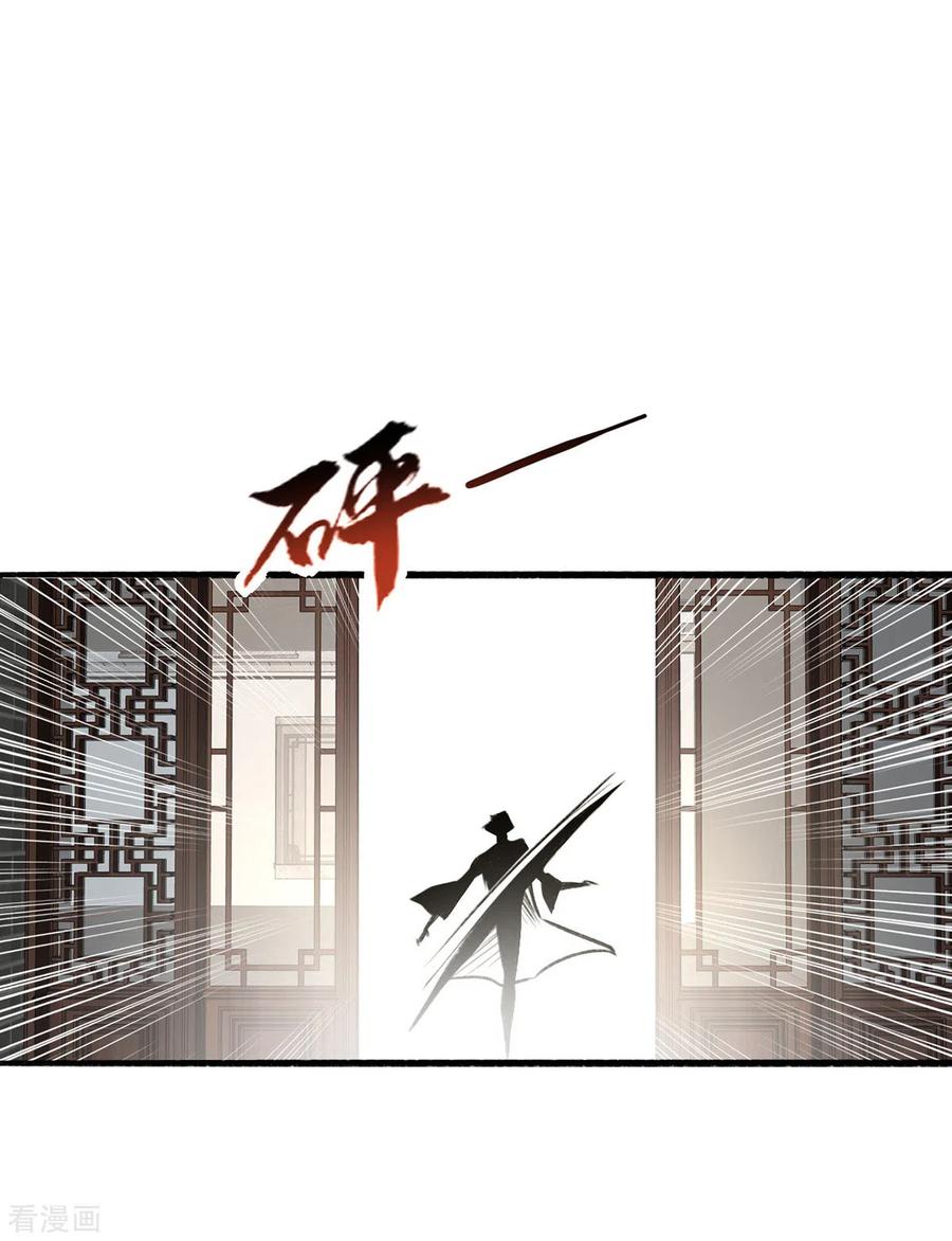 我真不是天命之子 第1话 这也太刺激了 第20页